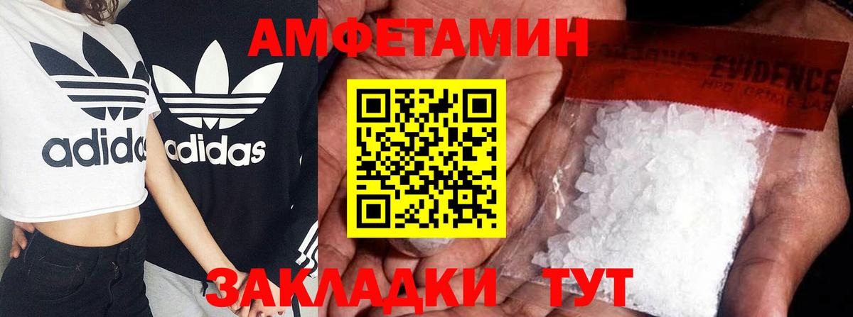 Амфетамин Premium Ноябрьск