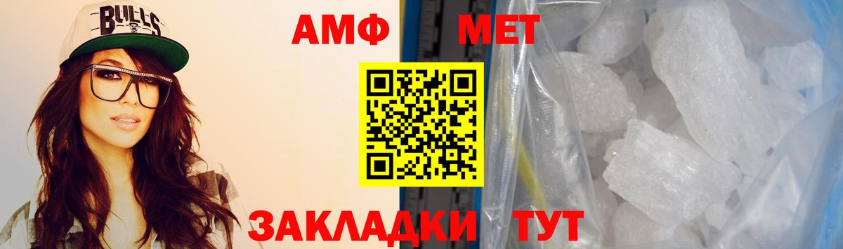 Ноябрьск  Амфетамин 98%  Amphetamine  Вход с VPN 