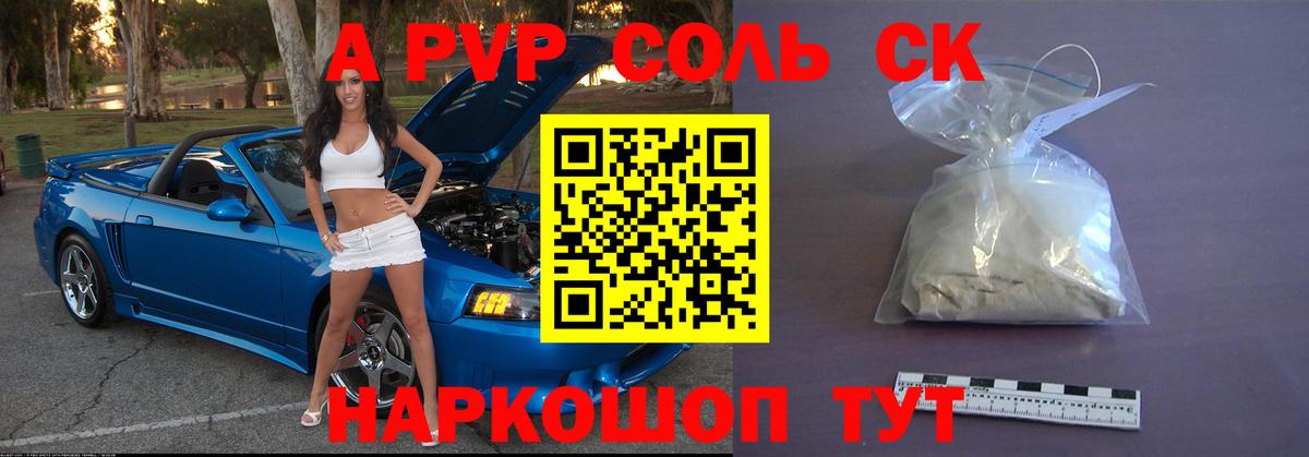 Альфа ПВП СК Ноябрьск