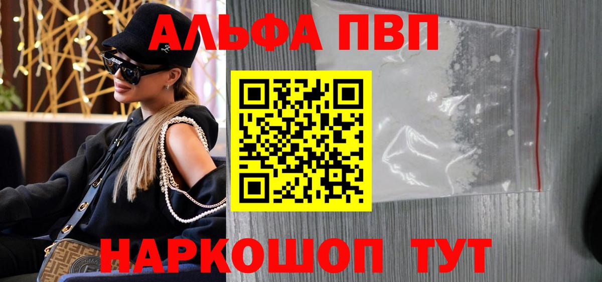 A-PVP  где продают наркотики  Ноябрьск  APVP СК КРИС  Вход с VPN  Alpha PVP мука  Alfa_PVP Crystall 