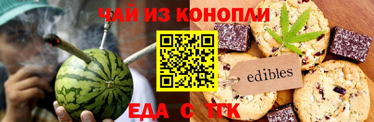 Ноябрьск  Cannafood марихуана  Вход с VPN 