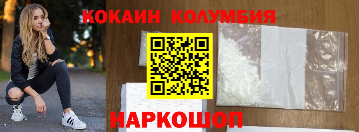 Ноябрьск  КОКАИН Боливия  КОКАИН  КОКАИН Перу  Вход с VPN 