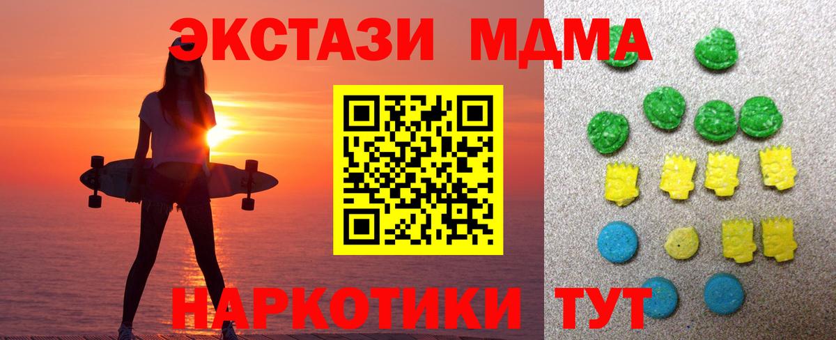 Экстази  купить закладку  Ecstasy 99%  Вход с VPN  сайты даркнета телеграм  Экстази Дубай  Ноябрьск 