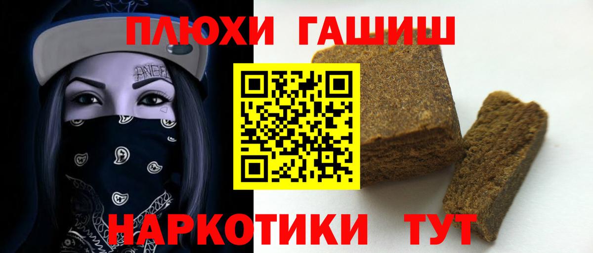 ГАШИШ Premium  ГАШ  Ноябрьск  Вход с VPN 