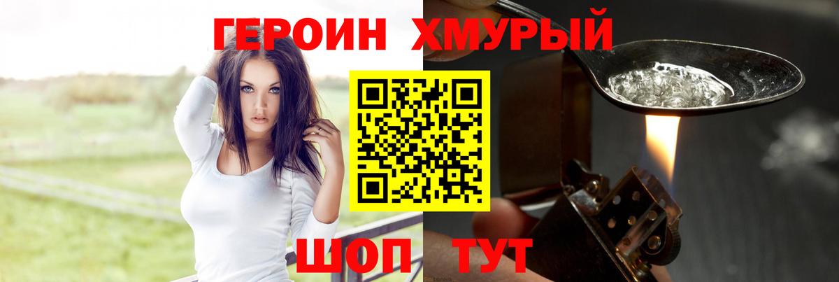 Ноябрьск  ГЕРОИН афганец  Вход с VPN 
