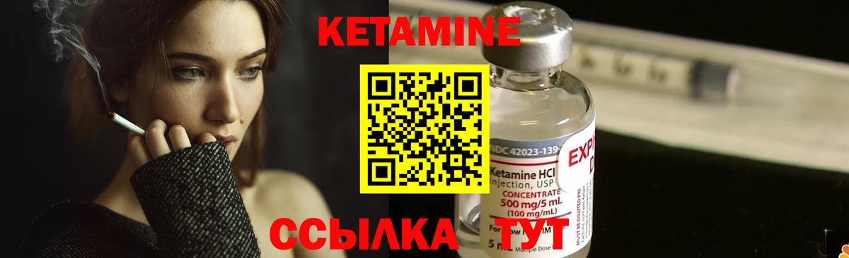 Кетамин ketamine  Вход с VPN  Ноябрьск  КЕТАМИН ketamine 