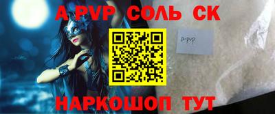 соль ск Славянск-на-Кубани