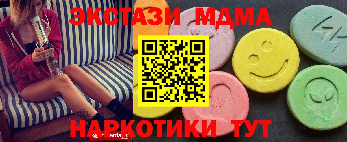 Ноябрьск  MDMA Molly  MDMA кристаллы  Вход с VPN 