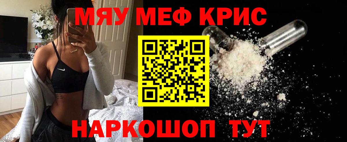 Мефедрон мука Ноябрьск