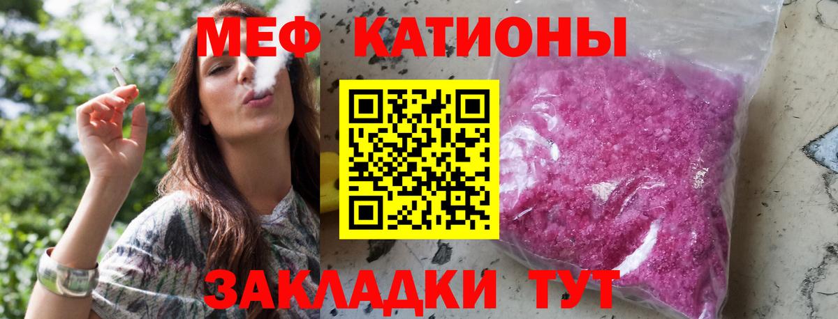МЯУ-МЯУ мяу мяу  Вход с VPN  МЕФ  Ноябрьск  МЕФ 