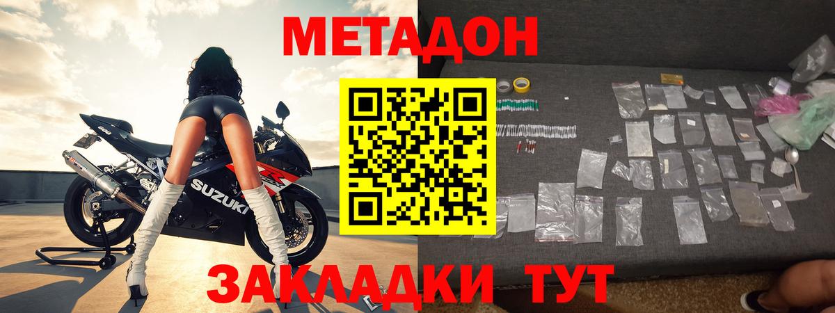 Ноябрьск  Метадон кристалл  МЕТАДОН белоснежный  МЕГА как зайти  Вход с VPN 