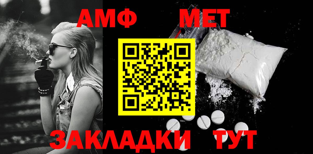Первитин Methamphetamine  Вход с VPN  Ноябрьск 