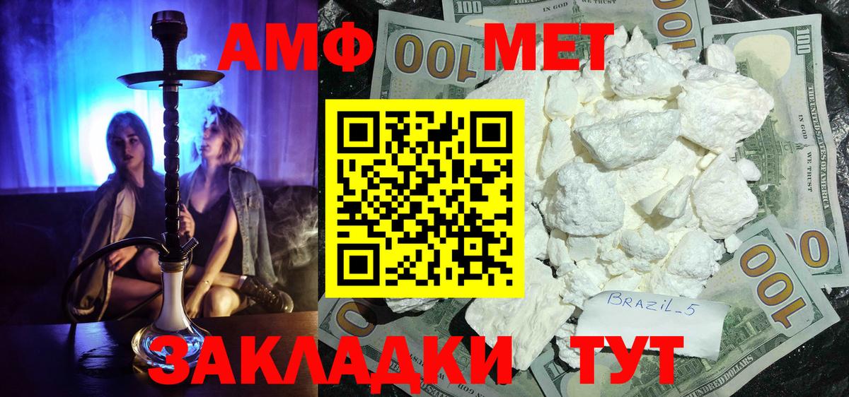 Первитин Декстрометамфетамин 99.9% Ноябрьск