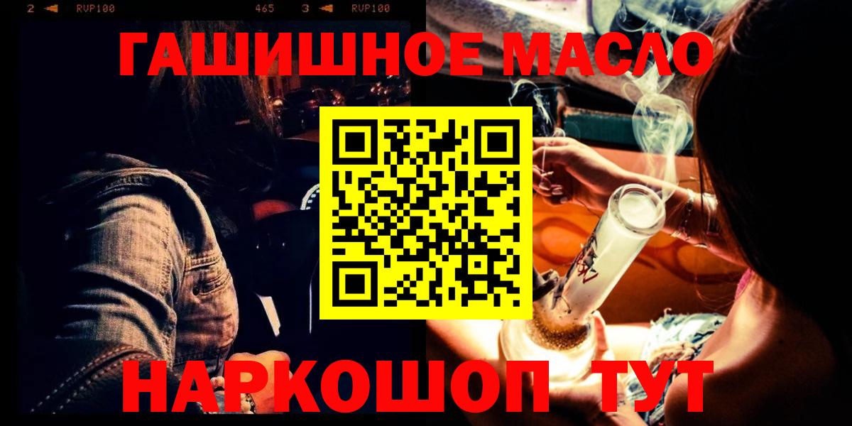 Ноябрьск  Дистиллят ТГК вейп с тгк  Дистиллят ТГК гашишное масло  Вход с VPN 
